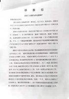 浙江省台州籍 邯郸政协委员的遭遇  将为拖欠农民工工资买单